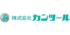株式会社カンツール