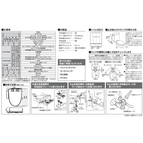 新品 東芝 SCS-TRS1(N)パステルアイボリー 温水洗浄便座 東芝 SCS-TRS1(N) パステルアイボリー CLEAN WASH クリーン