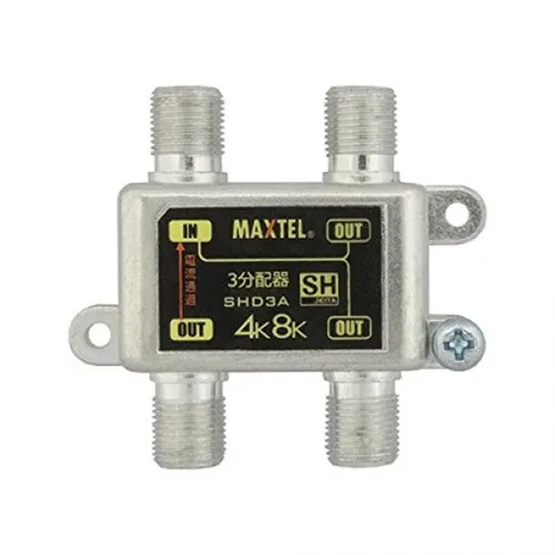 SCW-72-P 4K8K対応分波器(セパレーター)袋入タイプ マックステル